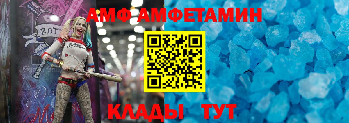 Амфетамин Premium Дедовск