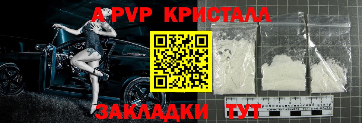 Alpha-PVP мука  Alfa_PVP VHQ  Вход с VPN  где найти   Дедовск  A PVP СК КРИС  A PVP 