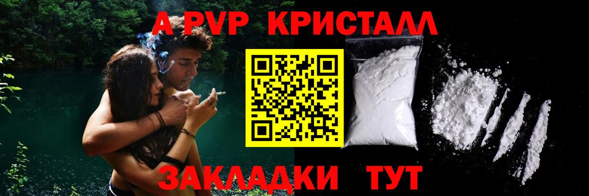 Альфа ПВП СК КРИС Дедовск