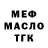 Бутират GHB Natalie Okolot