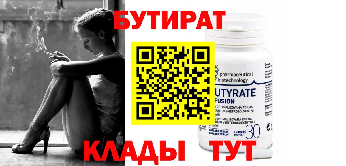 Бутират жидкий экстази Дедовск