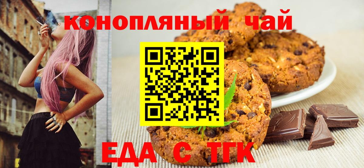 Дедовск  Canna-Cookies конопля  Вход с VPN 