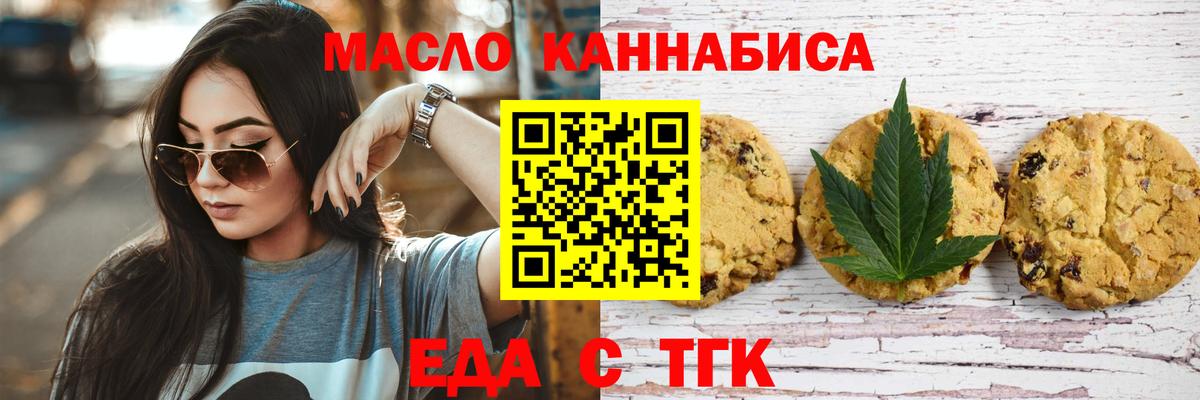 Печенье с ТГК конопля Дедовск