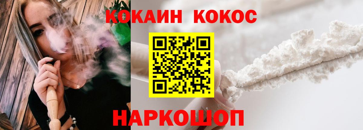 Дедовск  COCAIN Fish Scale  Cocaine  Вход с VPN 