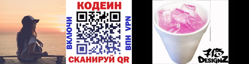 Codein Purple Drank  blacksprut рабочий сайт  Дедовск 
