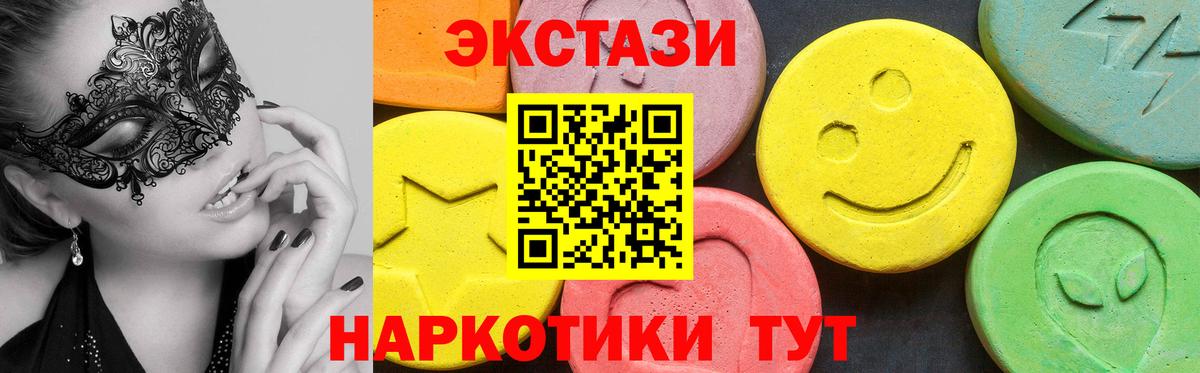 ЭКСТАЗИ ешки  Вход с VPN  Экстази  ЭКСТАЗИ круглые  где можно купить наркотик  Дедовск 