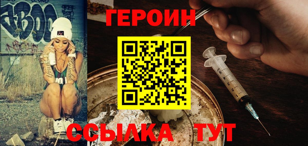 Дедовск  Героин афганец  Вход с VPN 