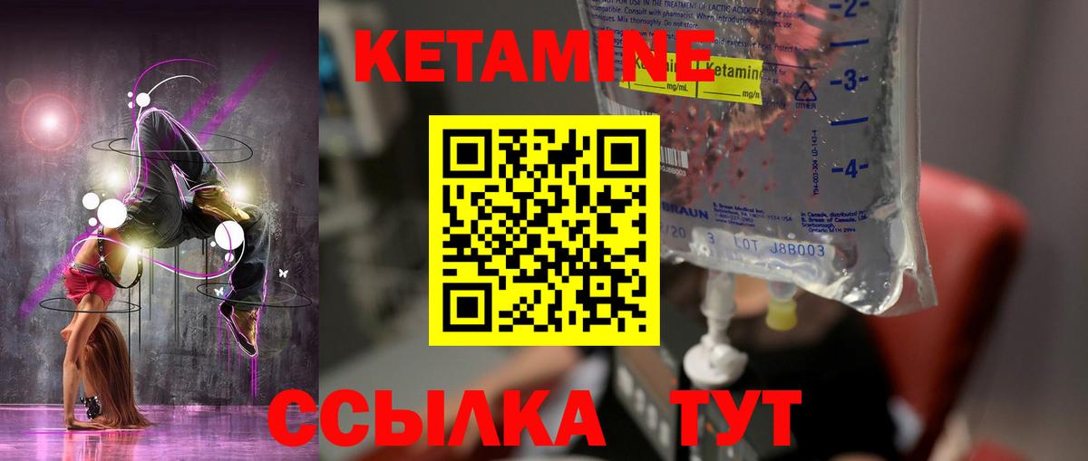 Дедовск  Кетамин VHQ  Вход с VPN 