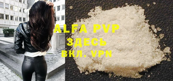 ALPHA PVP Струнино