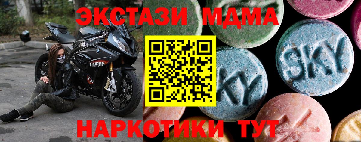МДМА crystal Дедовск