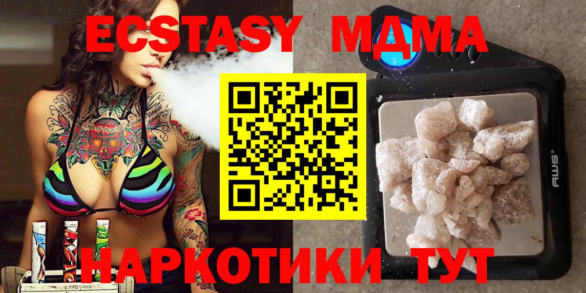 MDMA кристаллы  Вход с VPN  Дедовск  MDMA кристаллы 