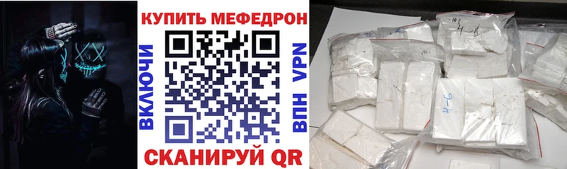 Меф 4 MMC  Дедовск 