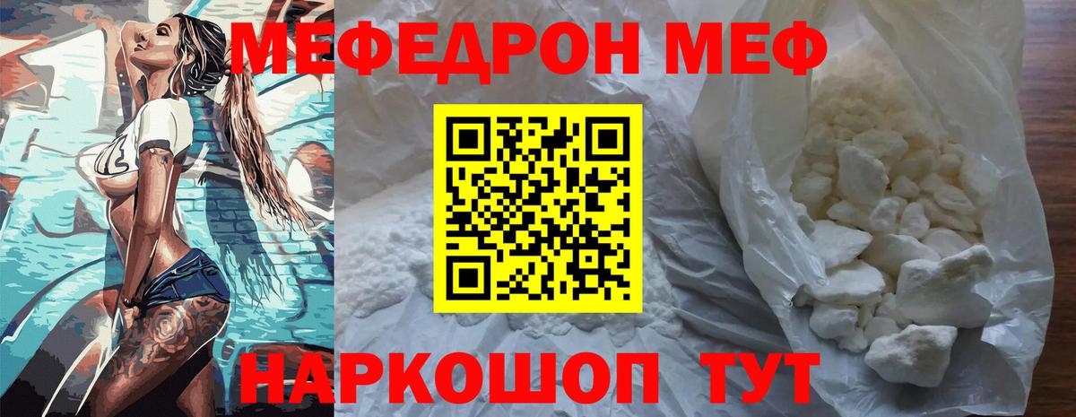 МЕФ  Вход с VPN  Мефедрон  Дедовск  МЕФ 4 MMC  Меф мяу мяу 