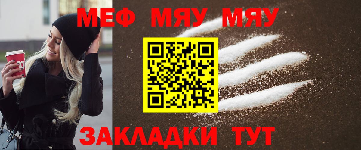 Мефедрон  Дедовск
