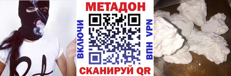 МЕТАДОН VHQ  цена наркотик  Дедовск 