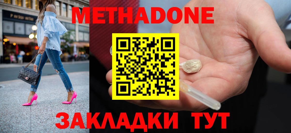 MEGA маркетплейс  Метадон мёд  Дедовск  Вход с VPN  МЕТАДОН кристалл 