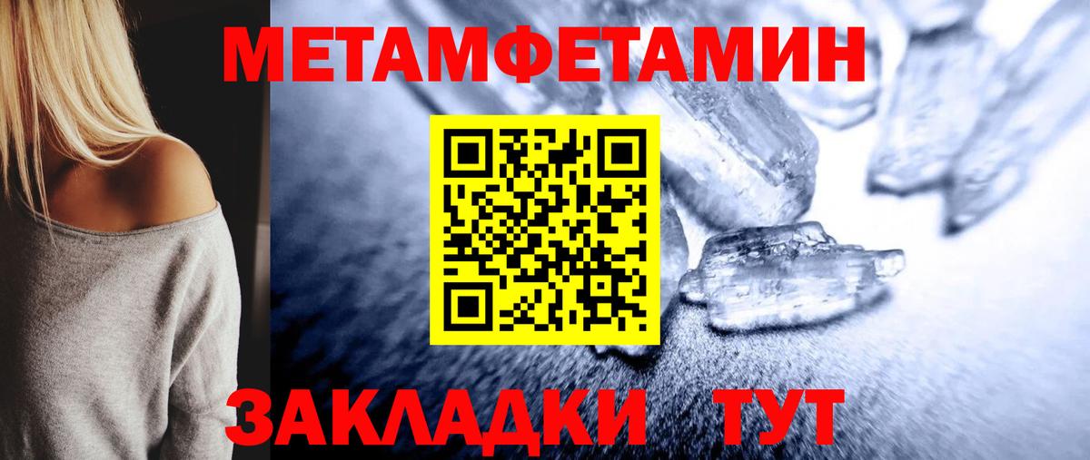 Метамфетамин Methamphetamine Дедовск