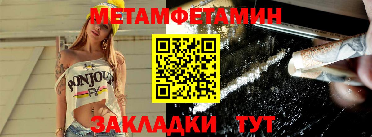 Первитин  МЕТАМФЕТАМИН витя  Вход с VPN  МЕТАМФЕТАМИН витя  Дедовск 