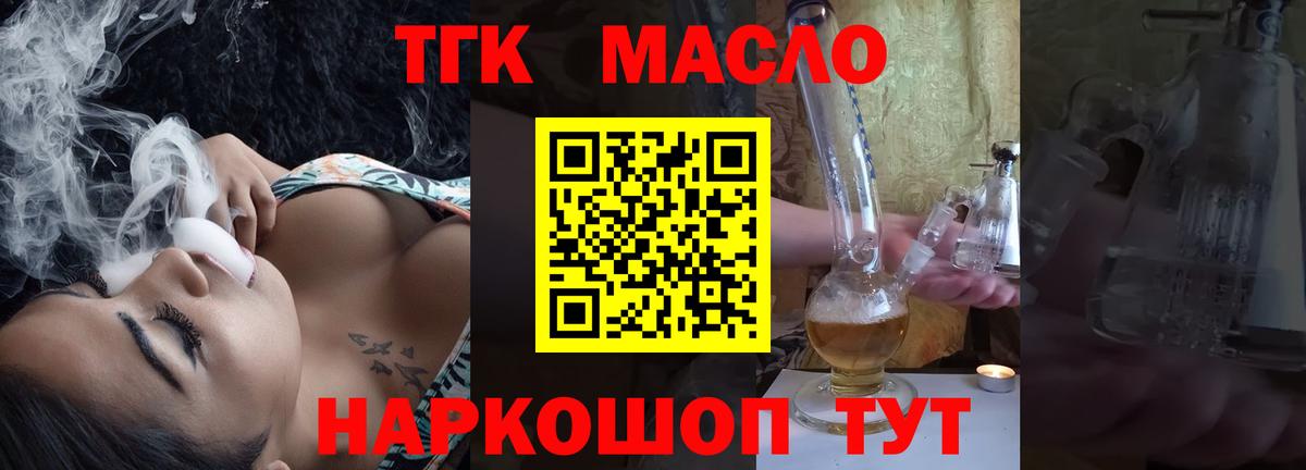 Дистиллят ТГК Wax Дедовск